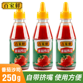 百家鲜番茄沙司番茄酱250g调料商用挤压瓶手抓饼意大利面酱沙拉酱