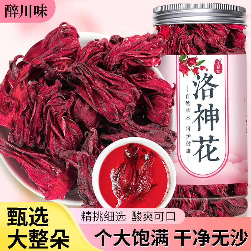 海南洛神花干玫瑰茄泡水整朵大朵干花优质250g可搭陈皮酸梅汤原料