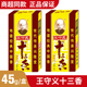 王守义十三香调味料45g家用烧菜腌菜煲汤调味粉 中华老字号调料品