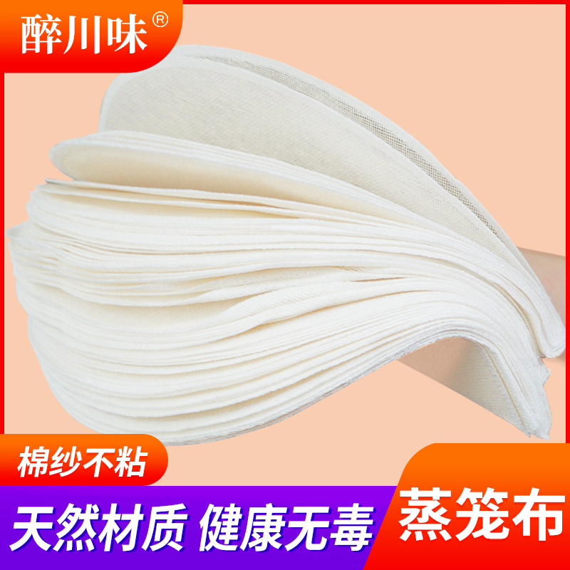 蒸笼布纯棉纱布蒸馒头包子布