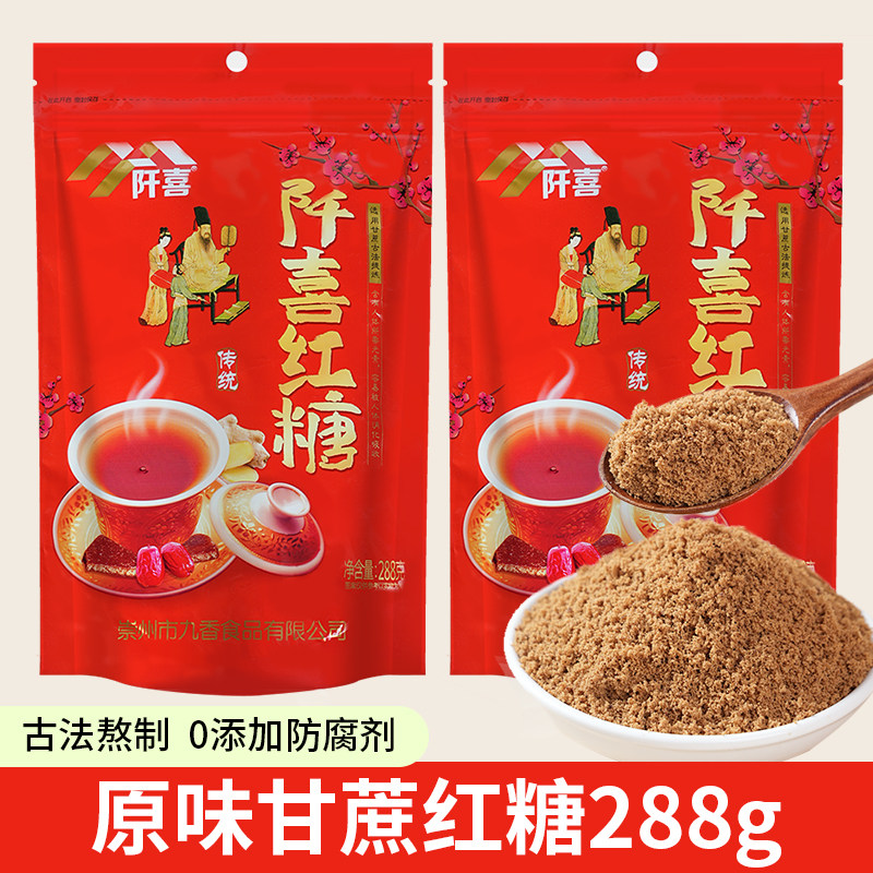 红糖288g袋装红糖粉家用甘蔗熬制黑糖大姨妈泡水喝烘焙做红糖糍粑,粮油调味/速食/干货/烘焙,红糖/黑糖/风味红糖,淘宝优惠券,粉丝福利购,淘宝优惠卷