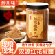 四川正宗花椒粉250g瓶装 汉源红花椒面麻椒粉炒菜麻婆豆腐厨房调料
