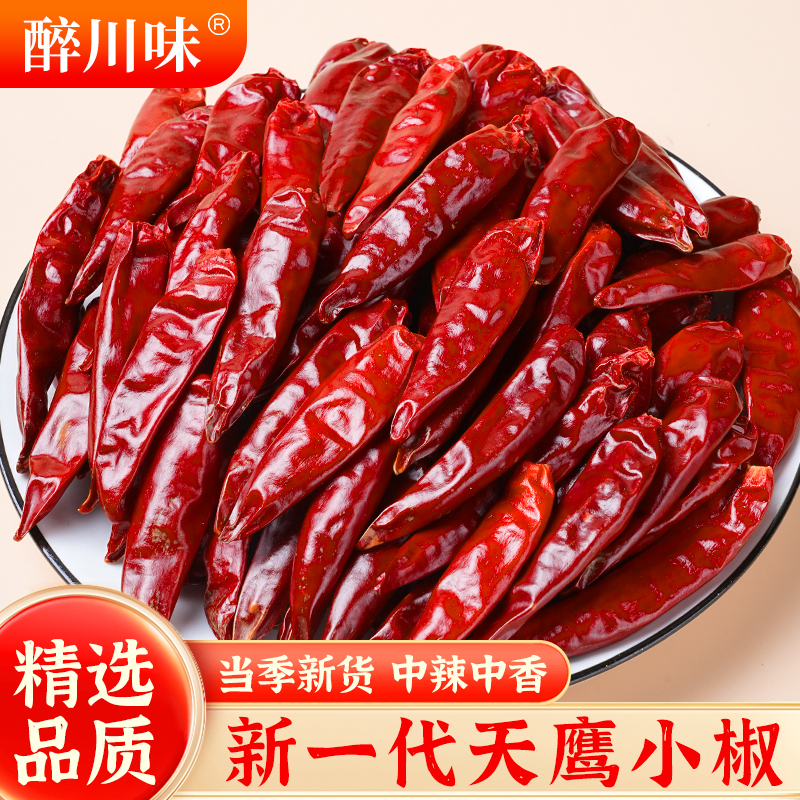 河南新一代500g干红中香内黄小椒