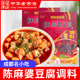 醉川味陈麻婆豆腐调料200g袋装 川菜麻辣调料麻婆茄子酱料麻辣豆腐