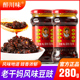 老干妈油辣椒风味豆豉280g贵州特产油制酱料拌饭拌面陶华碧辣椒酱