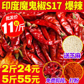 干辣椒特辣印度进口魔鬼辣椒干特香海椒变态辣辣椒王商用辣椒干货