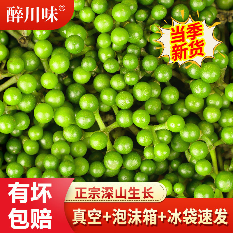 山胡椒深山木姜子贵州木江子现摘图片