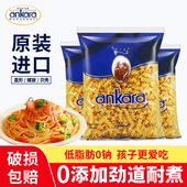 安卡拉意大利面500g袋装 家用螺旋形面进口低脂速食意面通心粉螺丝