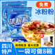 四川特产手搓冰凉粉自制果冻 液体红糖商用 阿依郎冰粉粉袋装 整箱
