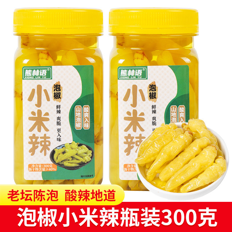 泡椒小米椒罐装300g下饭菜老坛小米辣正宗野山椒新鲜瓶装泡菜凤爪