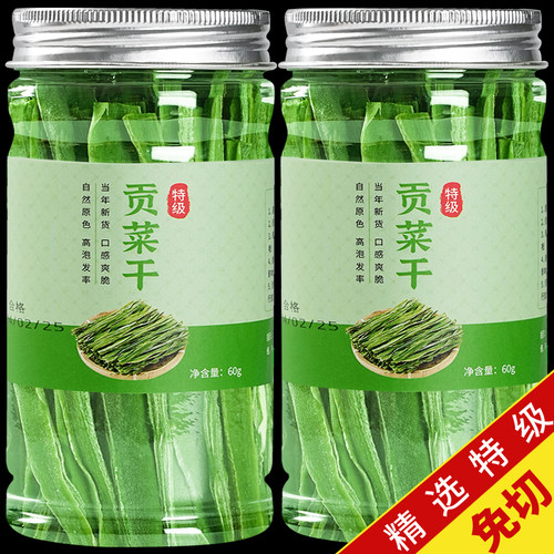 贡菜干优选农家自制新鲜贡菜苔干