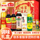 海天调味品礼盒千禾组合金龙鱼米面油套装 大礼包公司员工年货团购