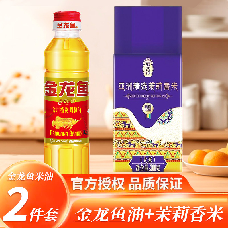 金龙鱼植物调和油400ml+茉莉香米300g家用烹饪面炒菜食用植物油,粮油调味/速食/干货/烘焙,稻米油,淘宝优惠券,粉丝福利购,淘宝优惠卷