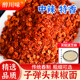 子弹头辣椒面250g特细中粗可选贵州四川特产中辣特香香辣干辣椒粉