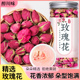 玫瑰花干货干玫瑰优质平阴玫瑰花花瓣食用非云南大朵玫瑰花罐装