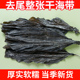 海带干货去尾整张厚昆布福建特产级散装 商用干海带丝头片煲汤食材