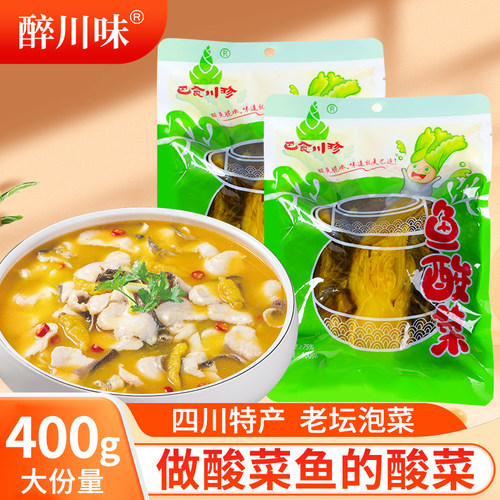 四川老坛酸菜泡青菜酸菜鱼专用