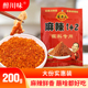 四川香辣火锅干碟蘸料烧烤串串蘸水调料麻辣五香烤肉干辣椒面商用