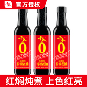 千禾特级老抽500ml自然发酵厨房炒菜家用酱油上色提鲜红烧肉调料