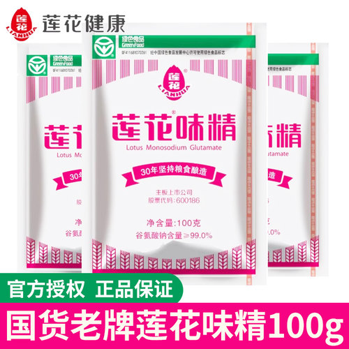 莲花味精100g老品牌家用调味料