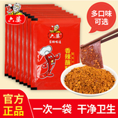 六婆辣椒面2g香辣小袋四川火锅串串干辣椒蘸料烧烤调味料干碟调料