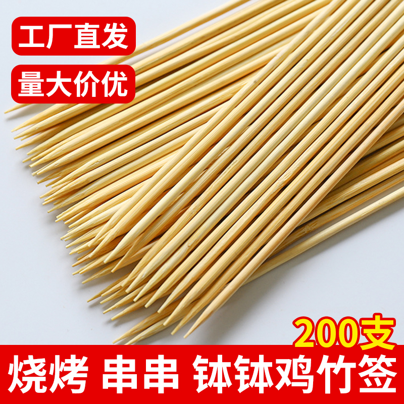 烧烤竹签商用家用串串香签子