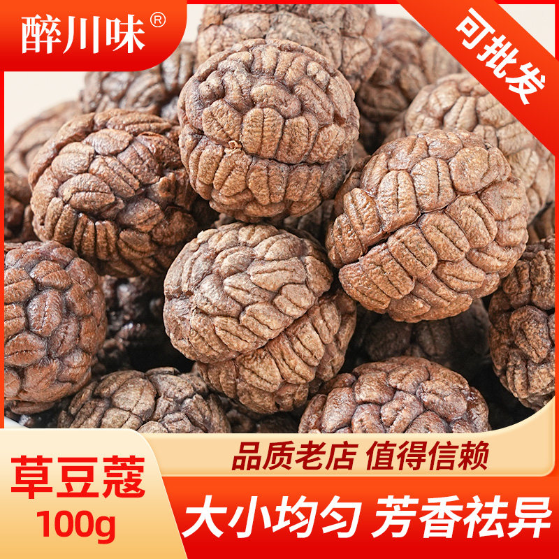 草豆蔻100g干货草寇草蔻仁火锅炖肉卤肉卤料香料调料大全无硫熏,粮油调味/速食/干货/烘焙,香辛料/干调类,淘宝优惠券,粉丝福利购,淘宝优惠卷