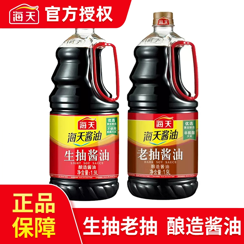 海天生抽酱油三级老抽酱油1.9L