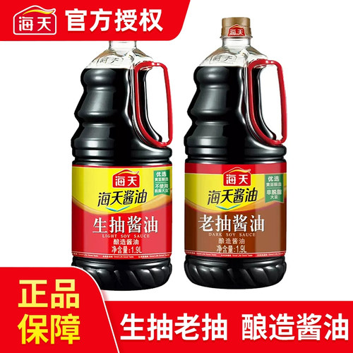 海天生抽酱油三级老抽酱油1.9L