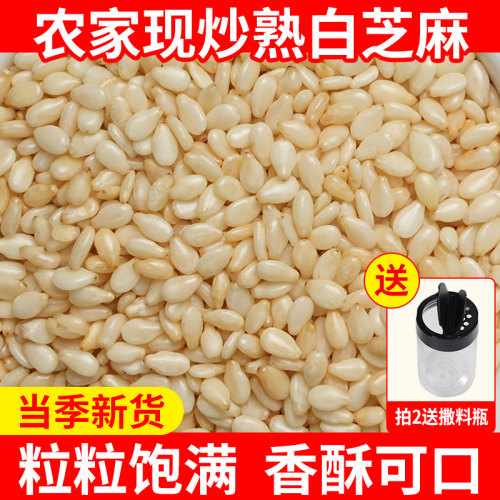 熟芝麻250g即食脱皮厨房家用