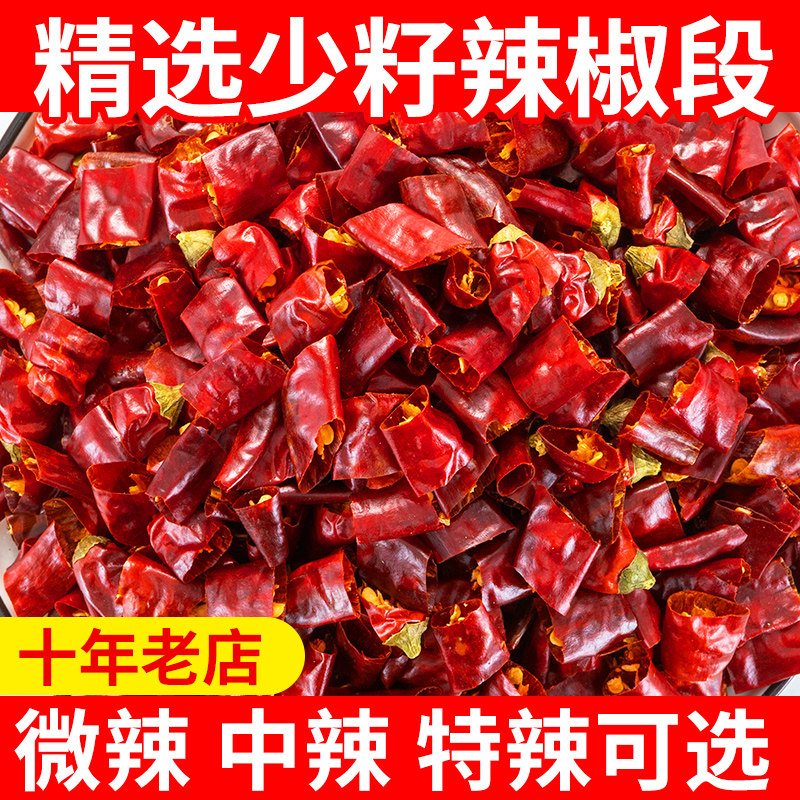 正宗四川二荆条干辣椒段不辣去籽子弹头特辣辣椒节二斤条微辣特香 - 实物图