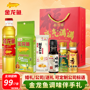 金龙鱼油米面套装食用油大米挂面公司团购送礼节日中秋礼盒伴手礼