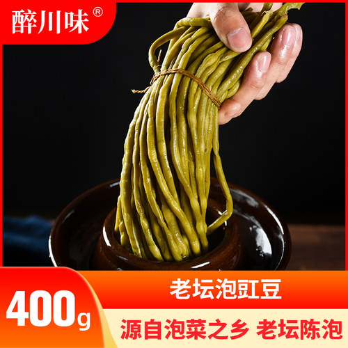 400g四川特产农家自制老坛泡豇豆
