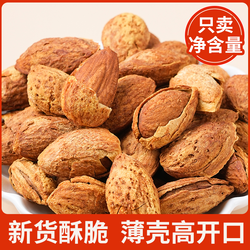 原味巴旦木仁新貨扁桃仁杏仁年貨