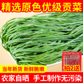 云南贡菜干货优级火锅食材专用优选农家新鲜晾晒干贡菜苔菜响菜干