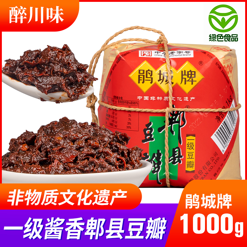 鹃城牌一级酱香郫县豆瓣酱1000g