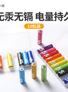 小米彩虹5号7号电池10粒五号七号碱性电池儿童玩具小米鼠标门锁
