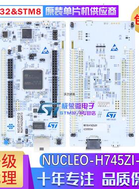 现货 NUCLEO-H745ZI-Q STM32H745 743zi STM32 Nucleo-144 开发板