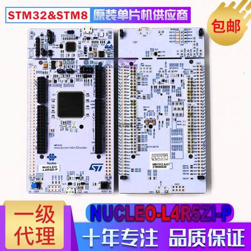 NUCLEO-L4R5ZI-P STM32L4R5ZIT6P 支持Arduino STM32L评估 开发板