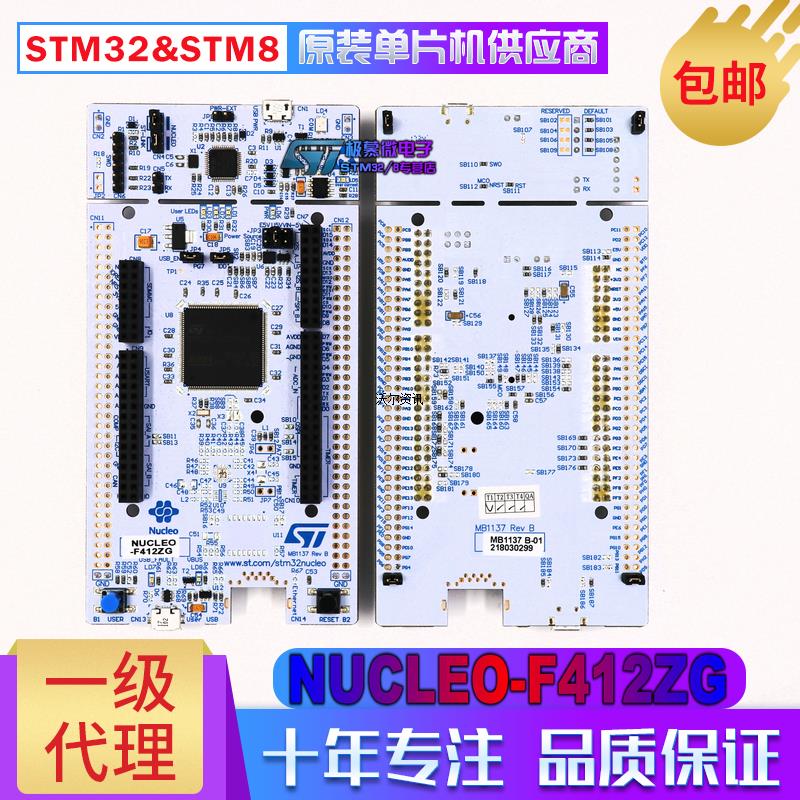 NUCLEO-F412ZG STM32F412ZGT6 开发板 评估板 支持Arduino STM32F