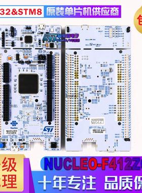 NUCLEO-F412ZG STM32F412ZGT6 开发板 评估板 支持Arduino STM32F