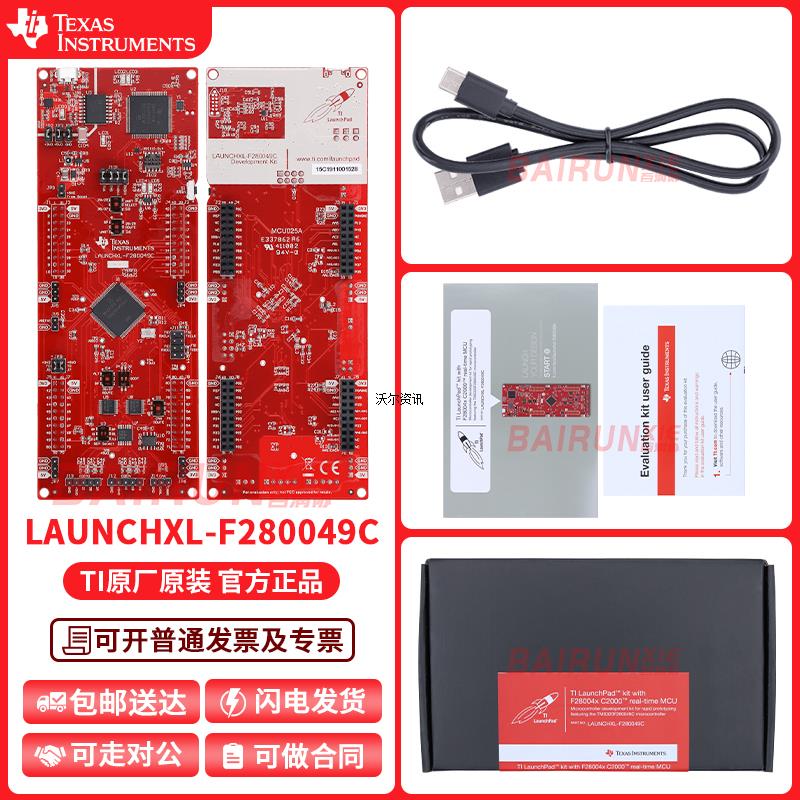 现货 LAUNCHXL-F280049C InstaSPIN-FOC 的C2000 MCU LaunchPad