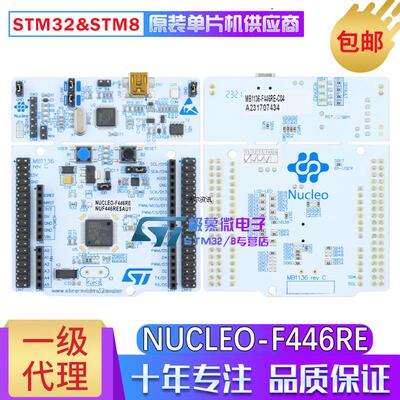 现货 NUCLEO-F446RE 采用STM32F446RE MCU的STM32Nucleo-64开发板