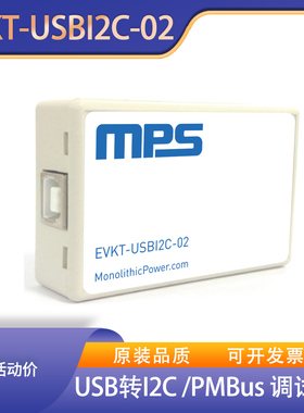 EVKT-USBI2C-02 全新 USB MPSI2C PMBuS MPS 调试器 编程烧录器