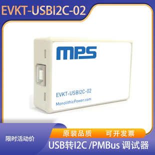 EVKT-USBI2C-02 USB MPS I2C PMBus MPS 调试器 编程 烧录器