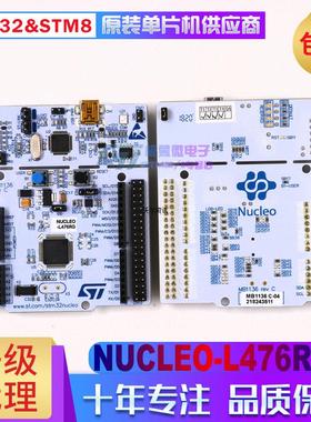 NUCLEO-L476RG STM32L476RGT6 开发板 评估板 支持Arduino STM32L