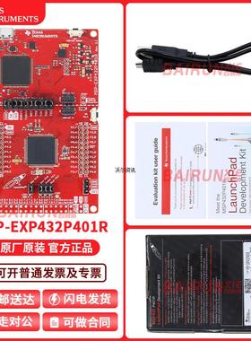 TI进口 MSP-EXP432P401R SimpleLink MSP432P401R MCU