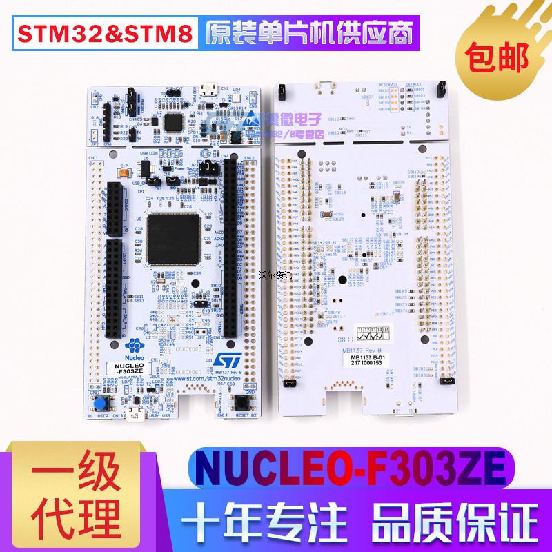 NUCLEO-F303ZE STM32F303ZET6 开发板 评估板 支持Arduino STM32F