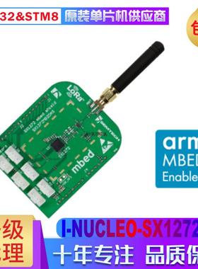 I-NUCLEO-SX1272D  SX1272 LoRa收发器的射频扩展板 STM32L073