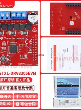 现货 BOOSTXL-DRV8305EVM 三相电机驱动 BoosterPack 评估模块